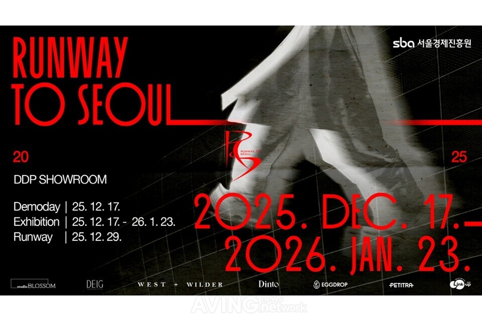 SBA, '런웨이투서울' 2025 프로젝트 성료... 서울 패션과 엔터테인먼트의... - 뉴스 썸네일 이미지