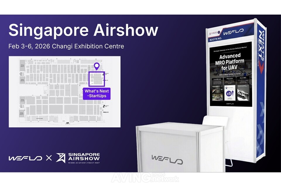 위플로, 싱가포르 에어쇼서 AI 기반 드론 MRO 플랫폼 공개... "드론 정비... - 뉴스 썸네일 이미지