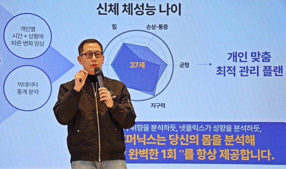 휴머닉스, '신체 성능 데이터' 기반 운동·예방 체계 제시... 근골격계 ... - 뉴스 썸네일 이미지