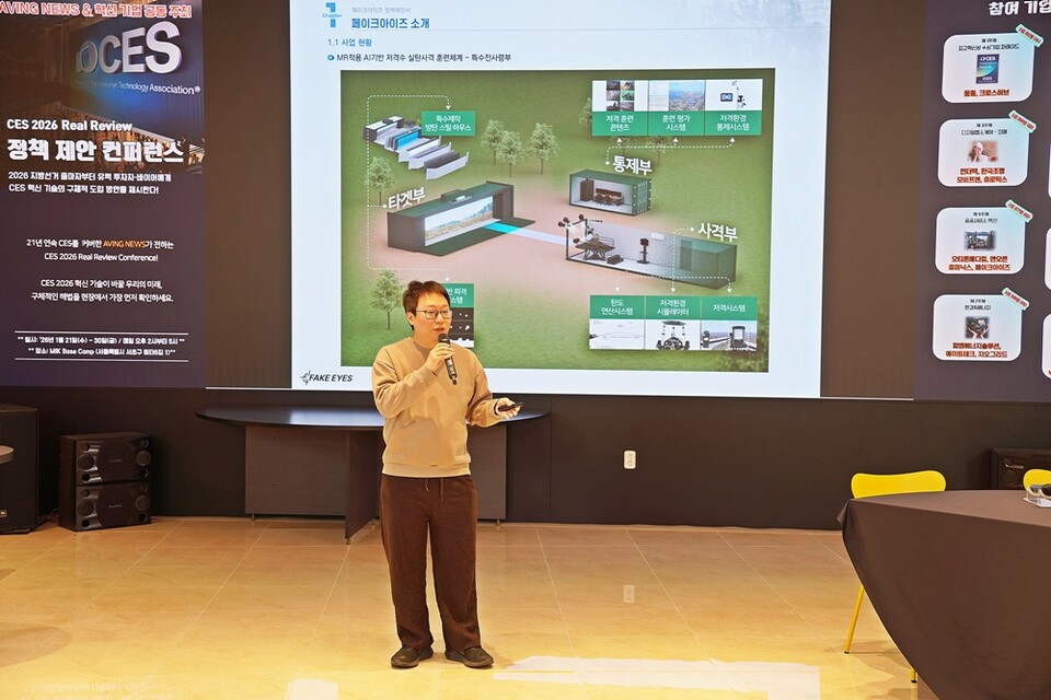 김석중 페이크아이즈 대표가 컨퍼런스 현장에서 발표를 진행하고 있다.ㅣ 촬영-에이빙뉴스