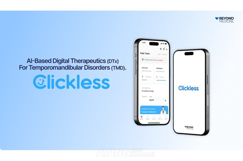 비욘드메디슨, KIMES 2026서 'Clickless DTx' 소개 나선다... "물리치료 방... - 뉴스 썸네일 이미지