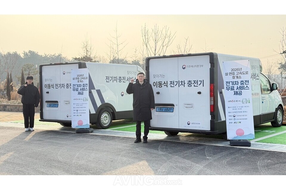 아론, 설 연휴 호남권 고속도로 휴게소에서 '이동식 전기차 무료 충전서... - 뉴스 썸네일 이미지