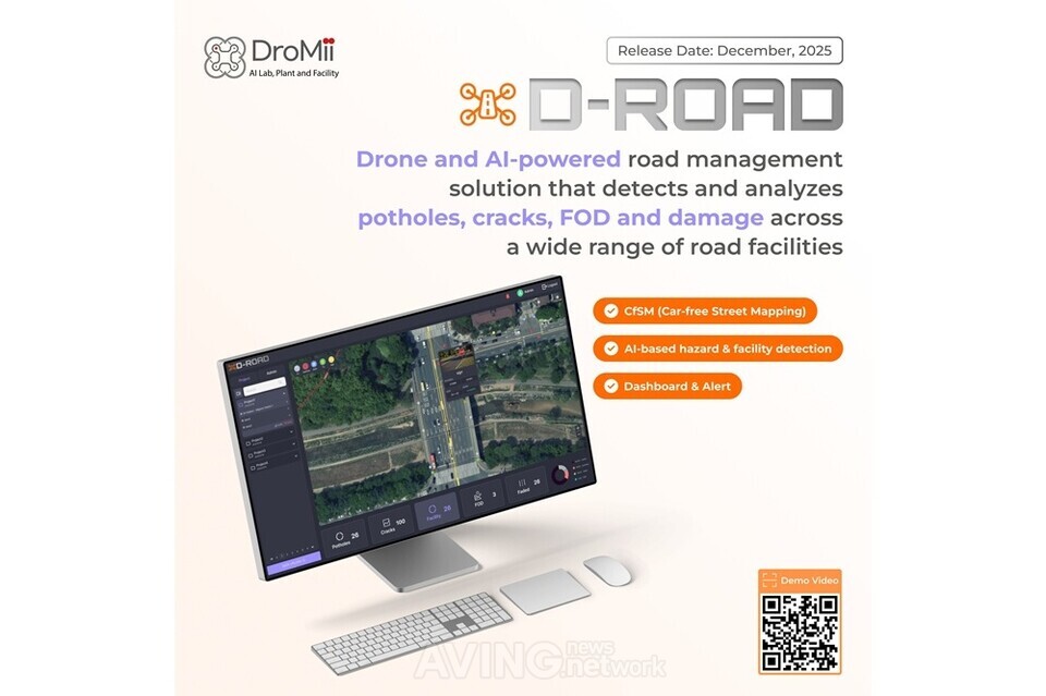 드로미, DSK 2026서 AI 기반 지능형 공간정보 솔루션 공개... "'도로부터... - 뉴스 썸네일 이미지