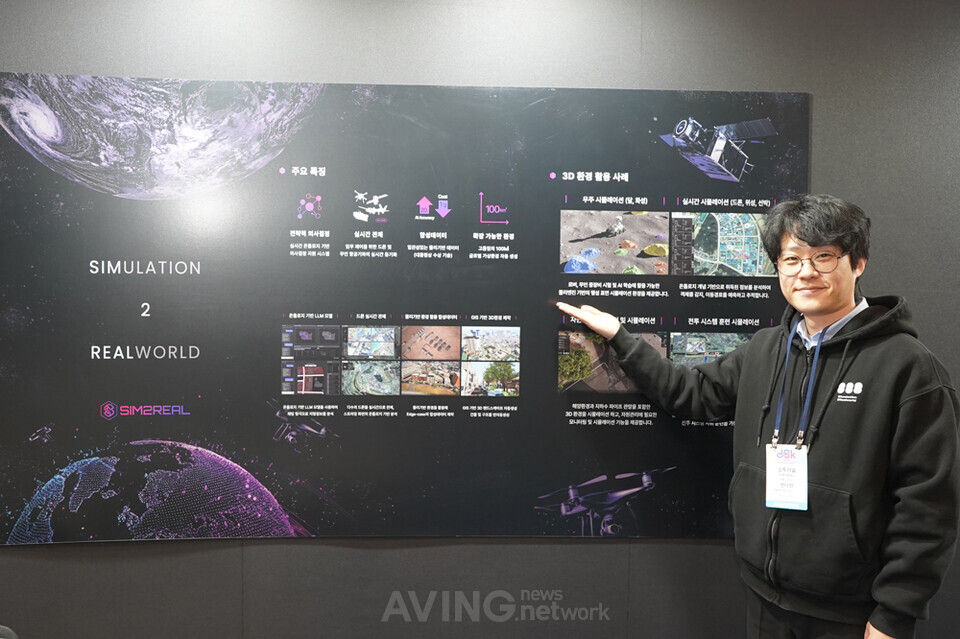 심투리얼, DSK 2026서 차세대 물리 시뮬레이션 플랫폼 'SIM2World(심투월드... - 뉴스 썸네일 이미지