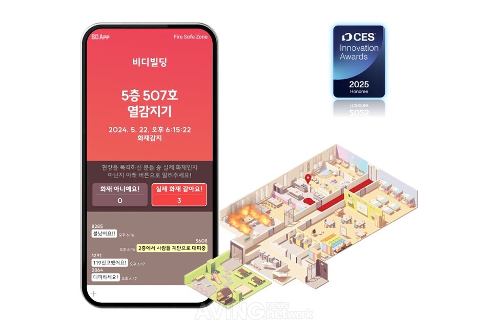 이엠시티, 'AW 2026'서 설비 교체 없는 스마트 화재 관제 솔루션 '비디앱... - 뉴스 썸네일 이미지
