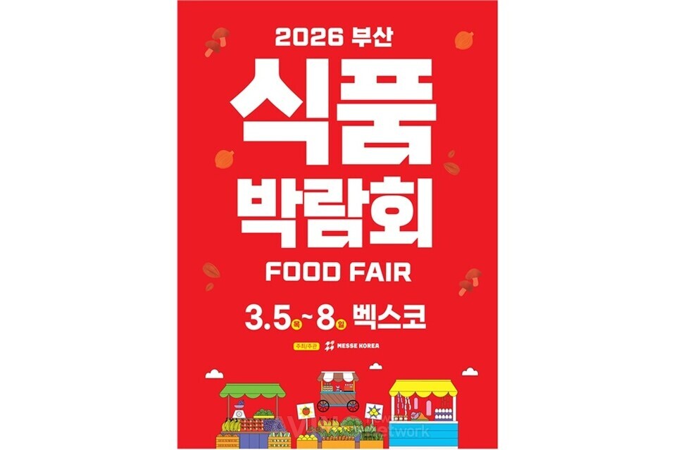 [일정] 3월 첫째 주 전시회 및 박람회 - 뉴스 썸네일 이미지