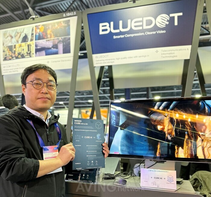 블루닷, MWC 2026서 AI 기반 2D→3D 변환 솔루션 출품... "누가 더 자연스... - 뉴스 썸네일 이미지