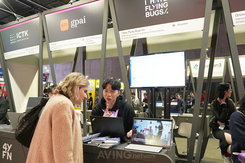 아이헤이트플라잉버그스, MWC 2026서 'AI 디지털 교과서' 기술력 알려..... - 뉴스 썸네일 이미지