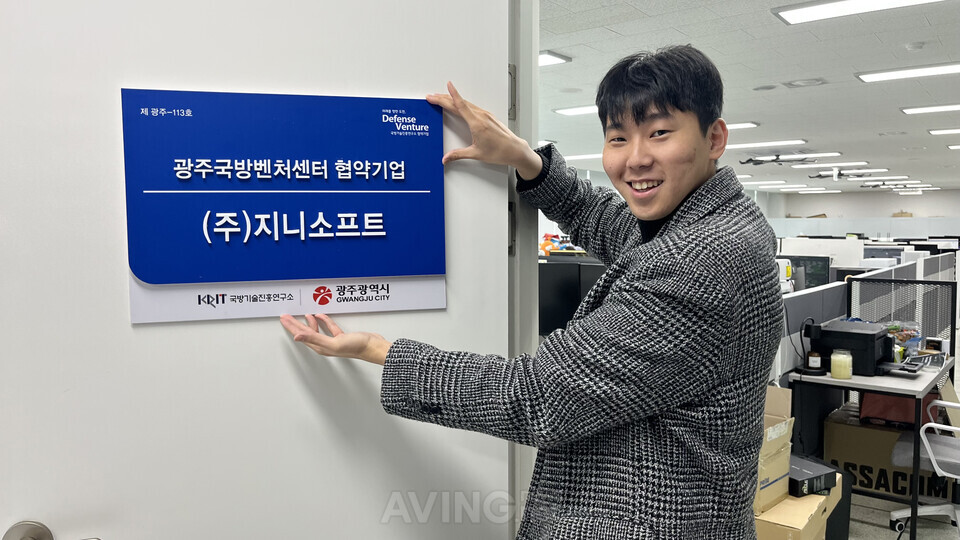 "대기 시간은 줄이고 실전 감각은 최고로"... '국방벤처 협약기업' 지니... - 뉴스 썸네일 이미지