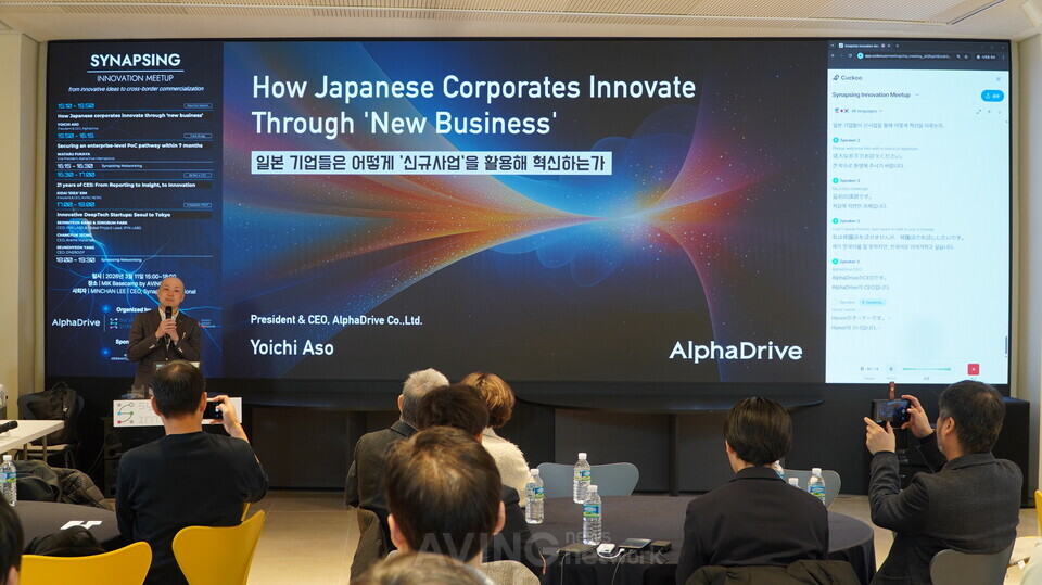 [SIM 2026] “한·일 스타트업 협력, 경계를 허물자”… AlphaDrive 아소 요이치 “새로운 비즈니스는 고객과의 300번 검증에서 시작된다” SIM 2026 기조연설