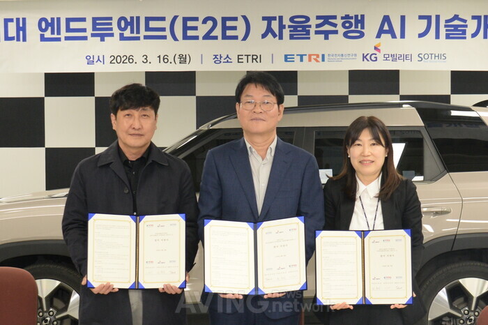 KGM, 차세대 'E2E 자율주행 AI' 개발 나선다... ETRI·소디스와 LOI 체결!