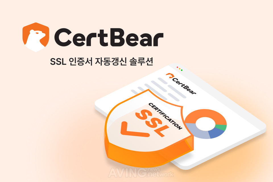 위베어소프트, WIS 2026서 SSL 자동화 솔루션 'CertBear' 공개... "47일 시... - 뉴스 썸네일 이미지
