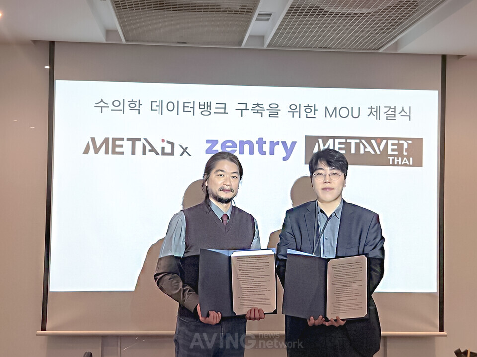 메타디엑스, 젠트리와 수의학 데이터 기반 협력 위한 전략적 MOU 체결 - 뉴스 썸네일 이미지