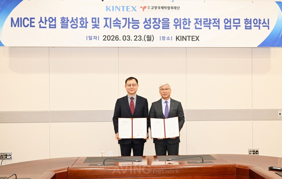 킨텍스·고양국제박람회재단 맞손..., 고양시를 글로벌 MICE 중심지로 키운다!
