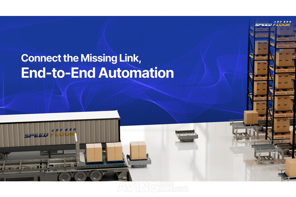 스피드플로어, KOREA MAT 2026서 상하차 자동화 솔루션 알린다... "미국·... - 뉴스 썸네일 이미지