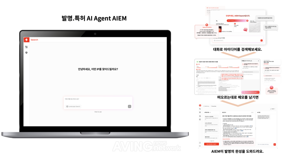 비투윈, WIS 2026서 발명·특허 AI 플랫폼 'AIEM' 공개... "아이디어를 발... - 뉴스 썸네일 이미지