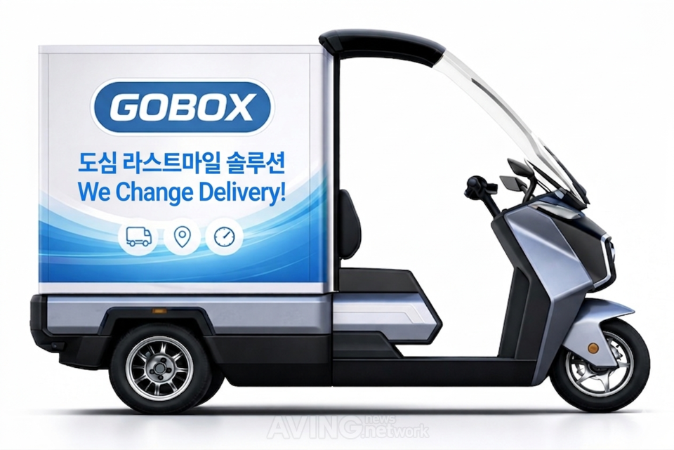 고박스, KOREA MAT 2026서 관광과 물류 잇는 데이터 기반 EV 모빌리티 알... - 뉴스 썸네일 이미지