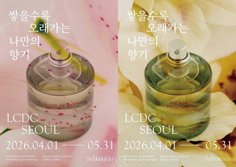 셀바티코, 성수동 LCDC 서울서 팝업스토어 운영⋯신제품 핸드 솔루션 단... - 뉴스 썸네일 이미지