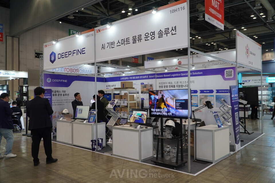 딥파인, 'KOREA MAT 2026서 물류 AI 솔루션 공개... "스마트글라스로 생산... - 뉴스 썸네일 이미지