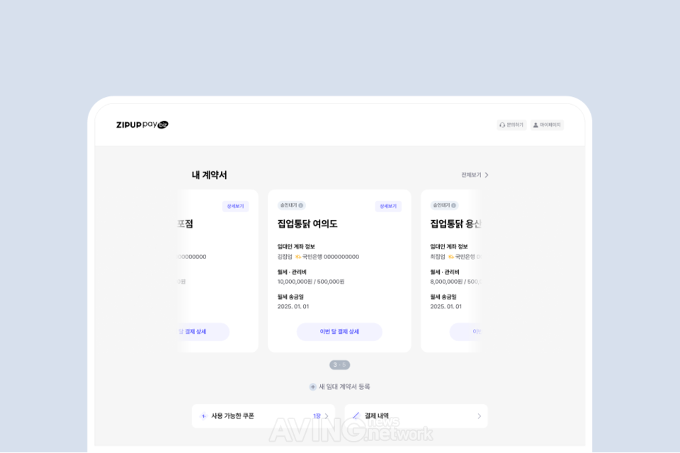 데브디, WIS 2026서 B2B 핀테크 솔루션 '집업페이 비즈' 공개... "월세 카... - 뉴스 썸네일 이미지
