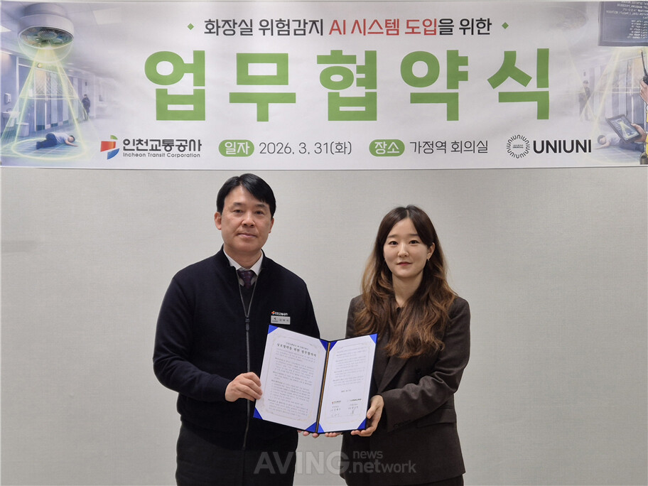 인천교통공사–(주)유니유니, 지하철 화장실에 '비영상 AI 안전시스템' ... - 뉴스 썸네일 이미지