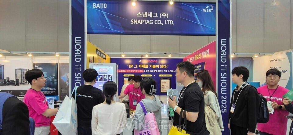 스냅태그, WIS 2026서 비가시성 워터마크 '포토코드' 공개... "보안과 팬... - 뉴스 썸네일 이미지