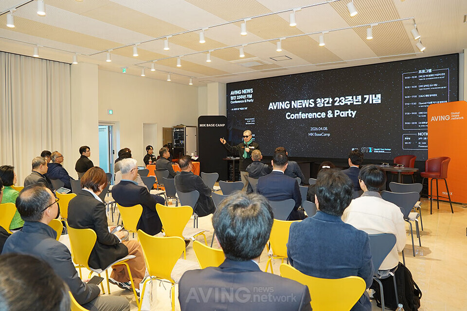 에이빙뉴스, 창간 23주년 기념 컨퍼런스 개최... AI 시대 ‘억겁의 기회’와 경영 해법 제시 관련 사진