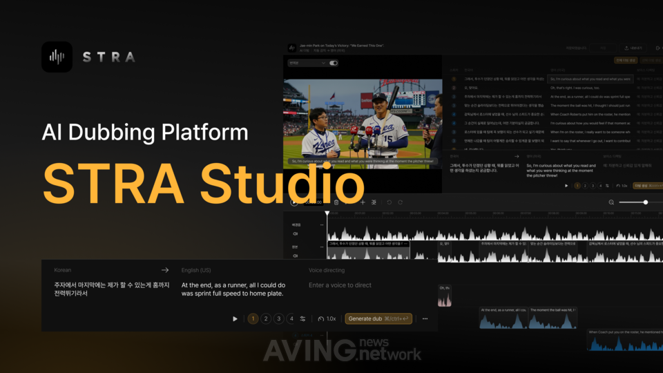 스트라, KOBA 2026서 Audio AI 플랫폼 'STRA STUDIO' 공개... "Make Everyone... - 뉴스 썸네일 이미지