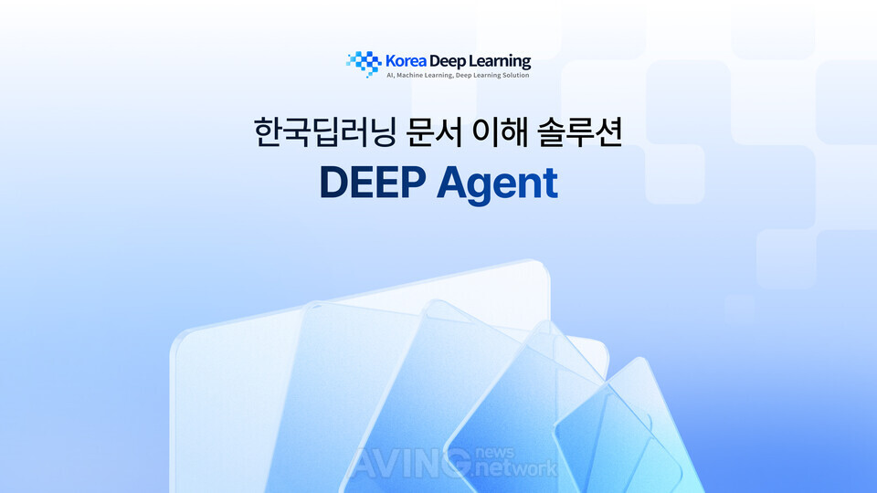 한국딥러닝, AI EXPO KOREA 2026서 문서 AI 솔루션 공개... "VLM 기반 워크... - 뉴스 썸네일 이미지