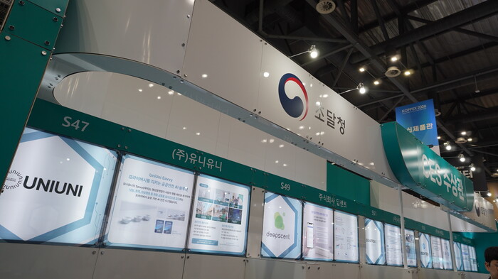 화장실 안전지킴이 유니유니 '쌔비', 조달청 등록에 CES 혁신상 2관왕...... - 뉴스 썸네일 이미지