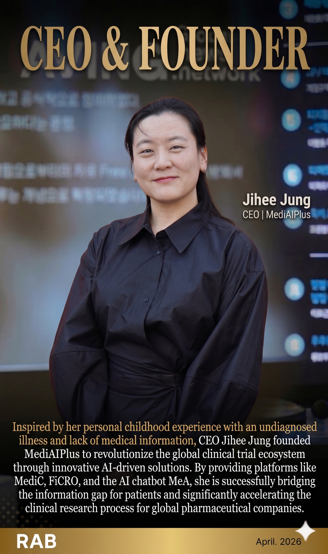 메디아이플러스 정지희 대표, 본인의 아픔을 혁신으로 바꾼 임상시험 데이터 선구자 관련 사진