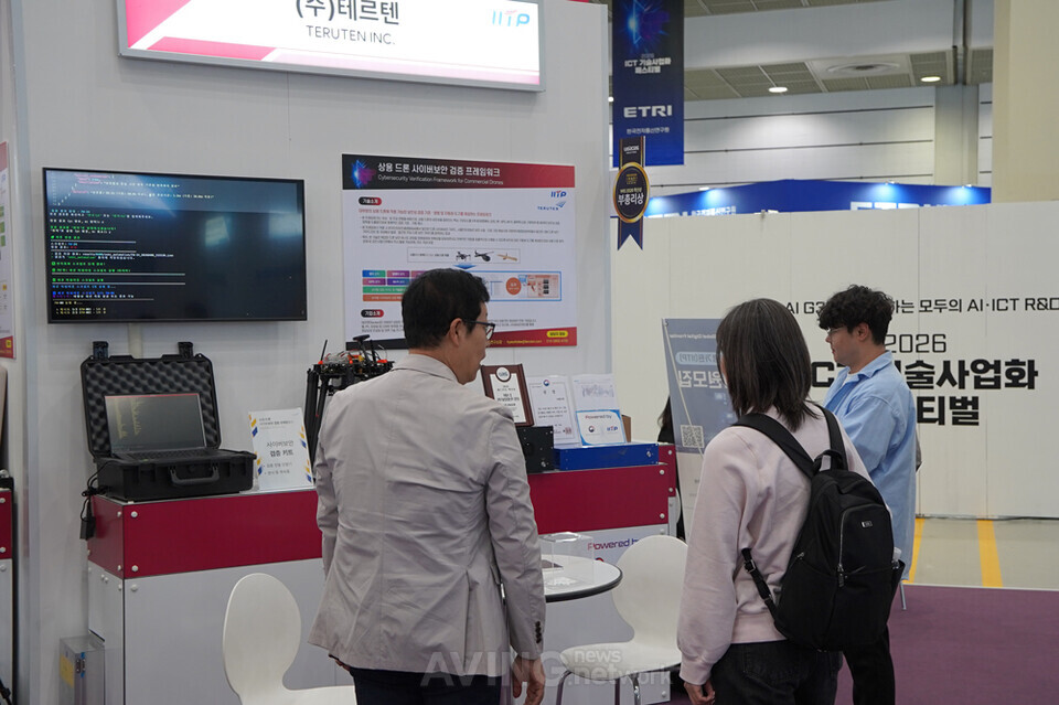 테르텐, WIS 2026서 국방 드론 보안 검증 프레임워크 공개... 장관상 수상... - 뉴스 썸네일 이미지