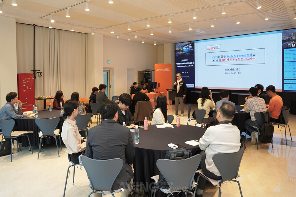 글로벌 진출 보증수표 CES 참가·수상 전략 한 자리에... 'CES 2027 혁신상... - 뉴스 썸네일 이미지