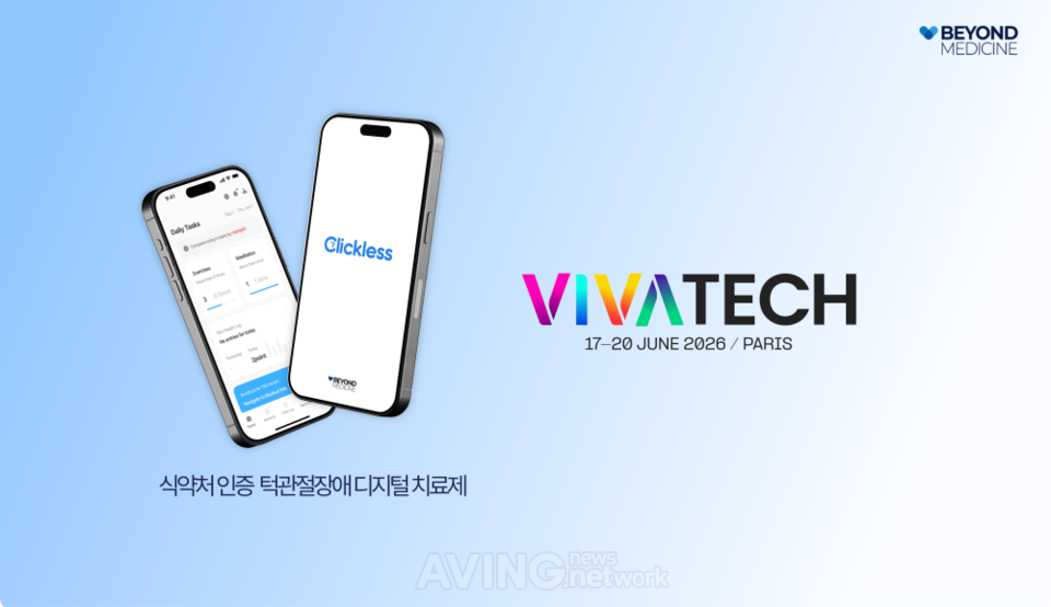 로보컵 2026 인천 대회 개막
