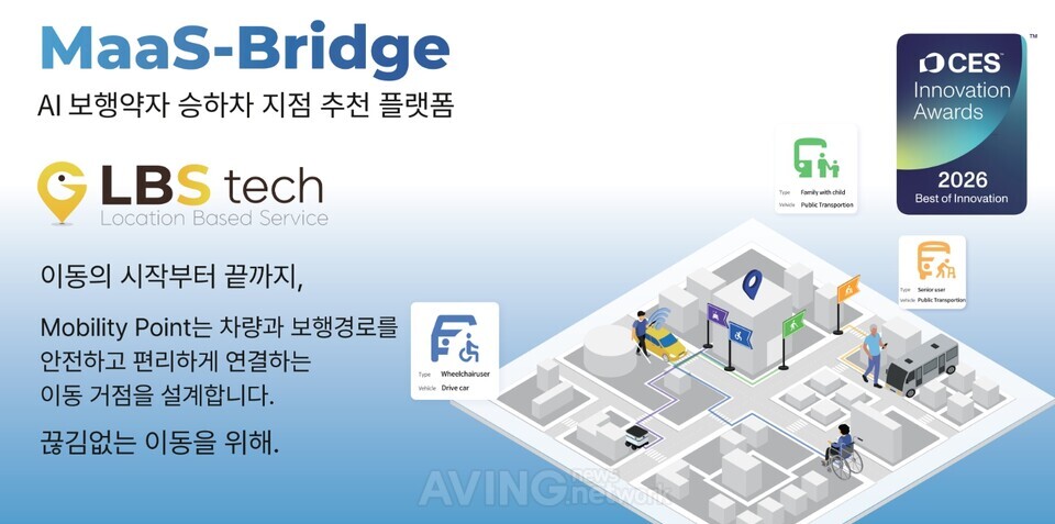 [비바테크 2026-④] GPS 음영 해결부터 초실감 3D SaaS까지... 혁신 기술... - 뉴스 썸네일 이미지