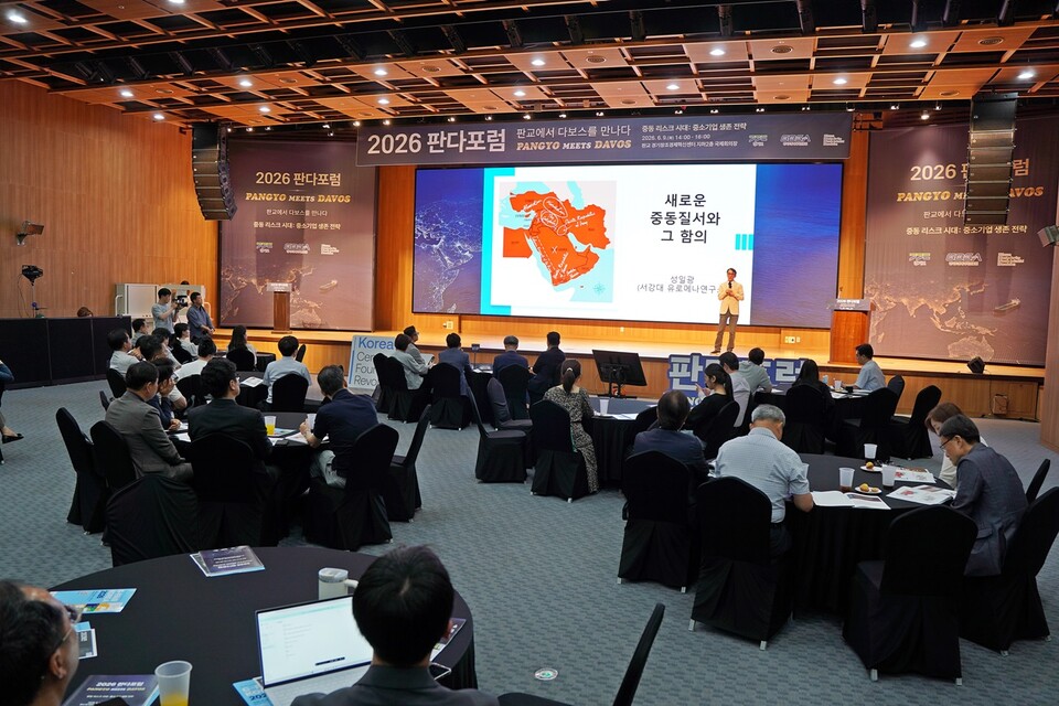 2026 판다포럼 전경 ㅣ 촬영-에이빙뉴스