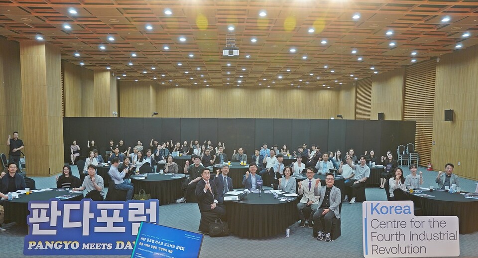 2026 판다포럼 전경 ㅣ 촬영-에이빙뉴스