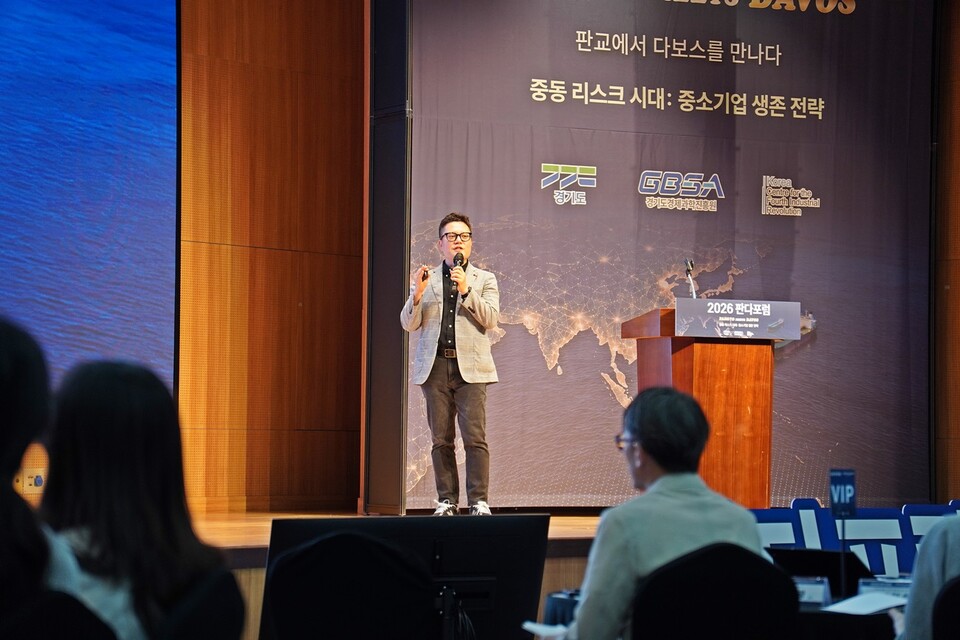 정원중 4차산업혁명센터장이 기조발제자로 나서 발표를 진행하고 있다. ㅣ 촬영-에이빙뉴스