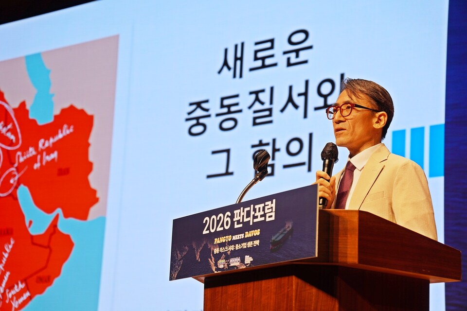 성일광 서강대학교 유로메나연구소 교수가 중동 정세의 심층 분석과 도내 기업들의 대응 전략에 대해 강연하고 있다. ㅣ 촬영-에이빙뉴스