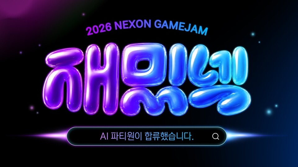 제공-넥슨