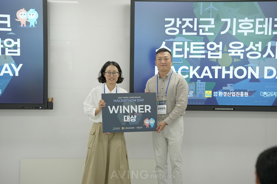 ㈜라운디드케이, 강진군 기후테크 스타트업 육성사업 해커톤 대상 수상 - 뉴스 썸네일 이미지