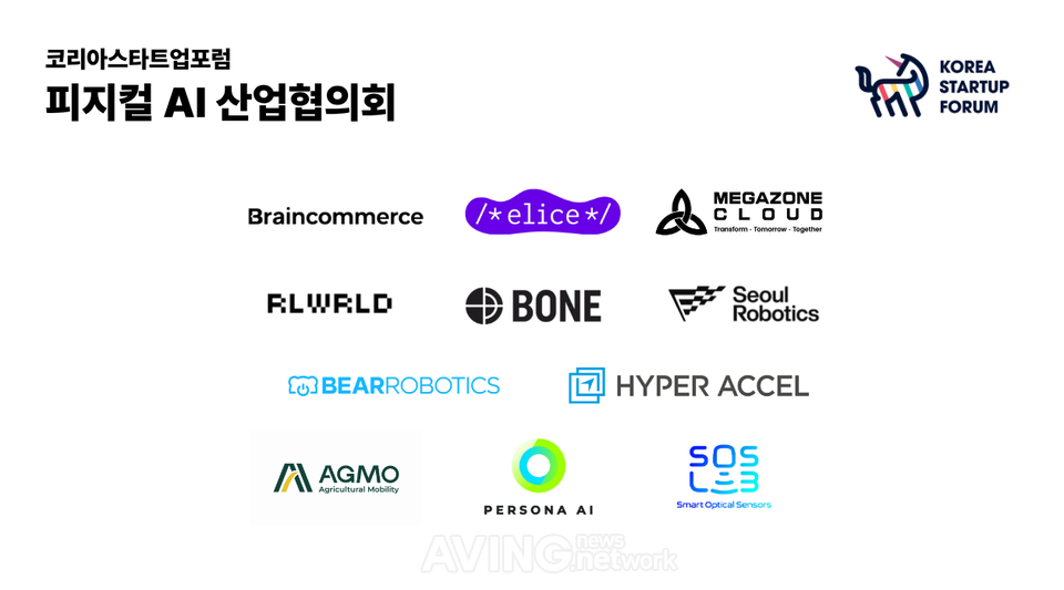 코스포 관련 기사 사진 · 코스포, '피지컬 AI 협의회' 전격 출범... 오프라인 산업 혁신 가속화