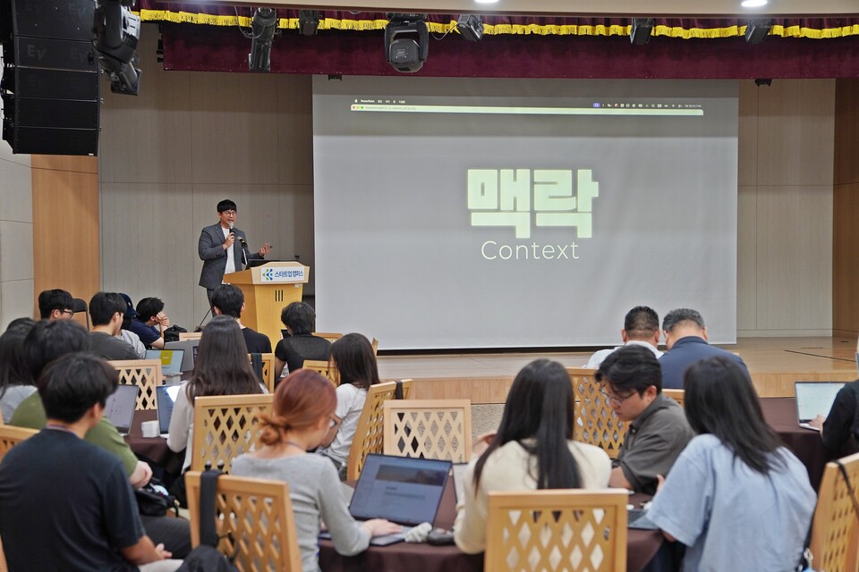 5회차 판교테크노밸리 퇴근길 밋업 강연 전경 ㅣ 촬영-에이빙뉴스