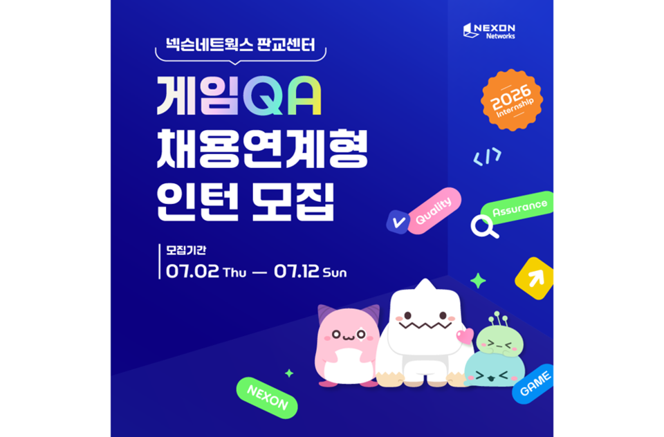 제공-넥슨