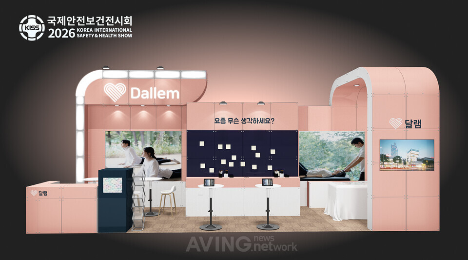 헤세드릿지, KISS 2026 B2B 웰니스 플랫폼 '달램' 선보인다... "데이터로... - 뉴스 썸네일 이미지