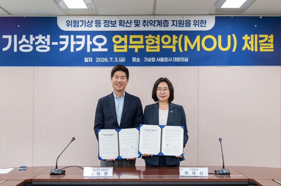 제공-카카오