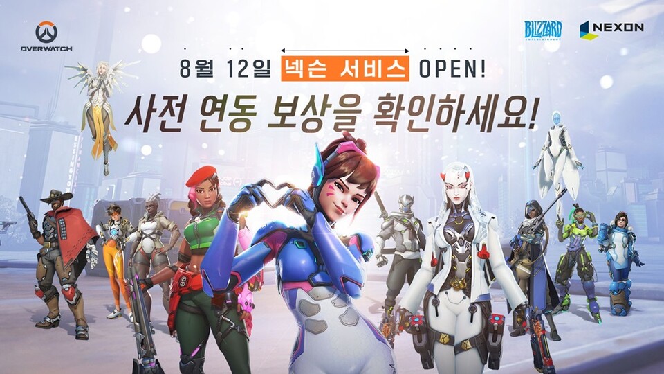 제공-넥슨