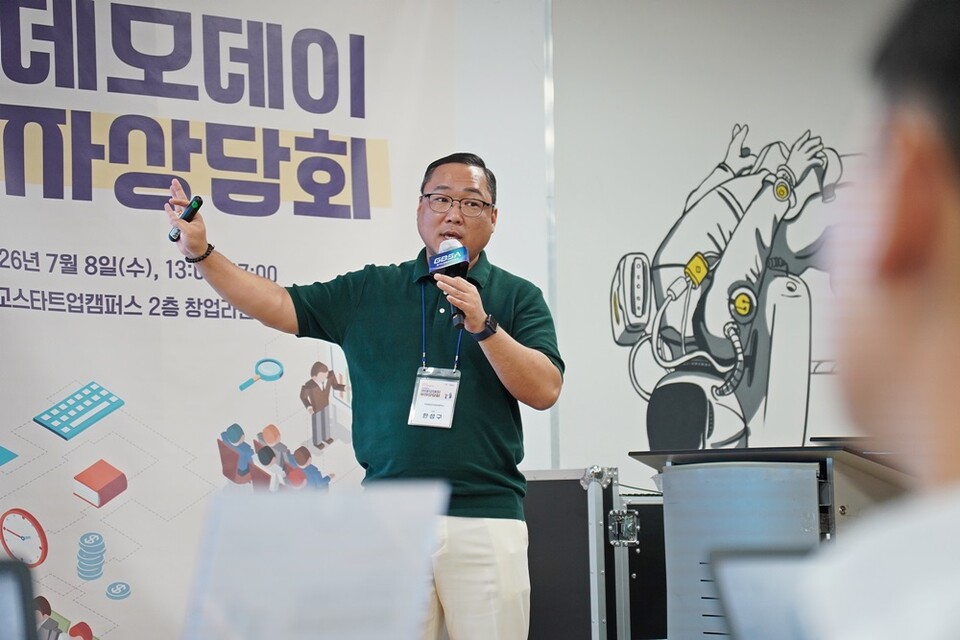 2026년 경기스타트업플랫폼 IR 데모데이에 참가한 한성구  앱파인더 테라퓨틱스 대표ㅣ 촬영-에이빙뉴스