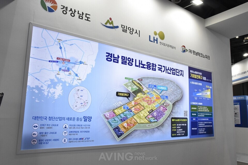 밀양시청, 나노코리아 2026서 '밀양 나노융합국가산업단지' 홍보..."나노... - 뉴스 썸네일 이미지