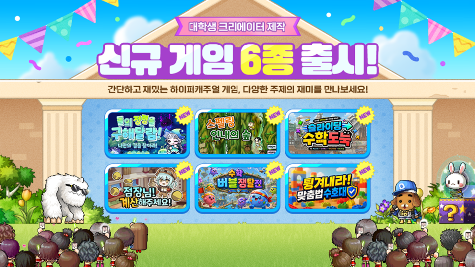 제공-넥슨